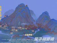 《桃源深处有人家》最新村民喜好大全一览