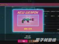 潜水员戴夫最实用武器【睡眠三旋枪】获取方法