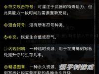 《战神5 诸神黄昏》dlc英灵殿符号介绍