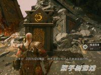 《战神5》DLC 英灵殿怎么保存进度